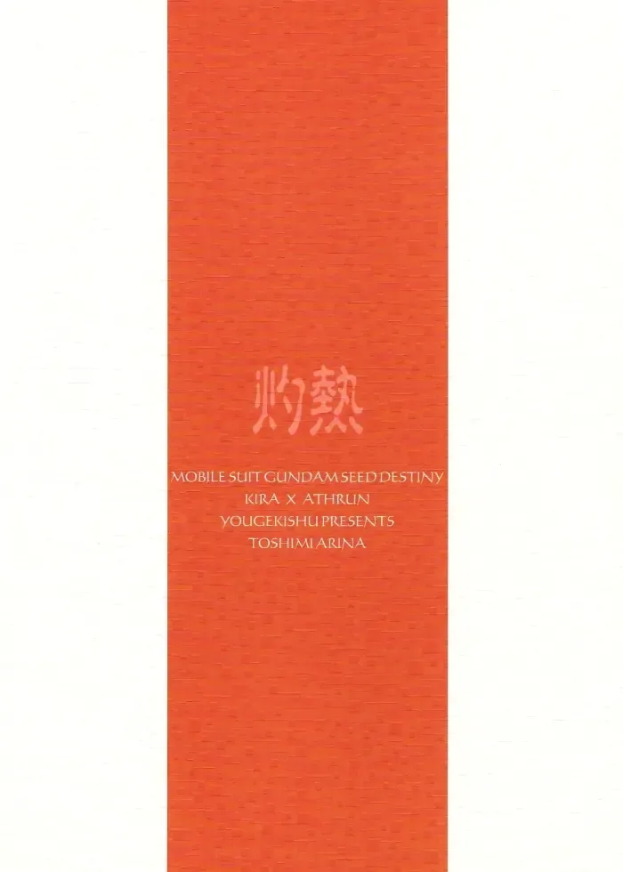 [Arina Toshimi] Shakunetsu Fhentai - Page 30