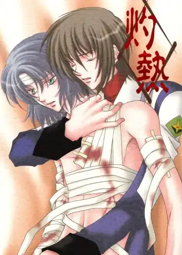 Read [Arina Toshimi] Shakunetsu - Fhentai