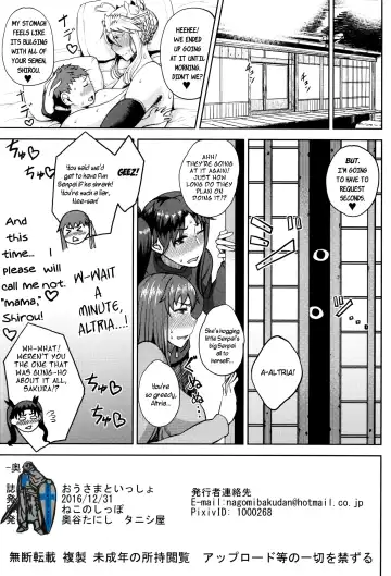 [Tanishi] Ou-sama to Issho | Together with the King Fhentai - Page 18