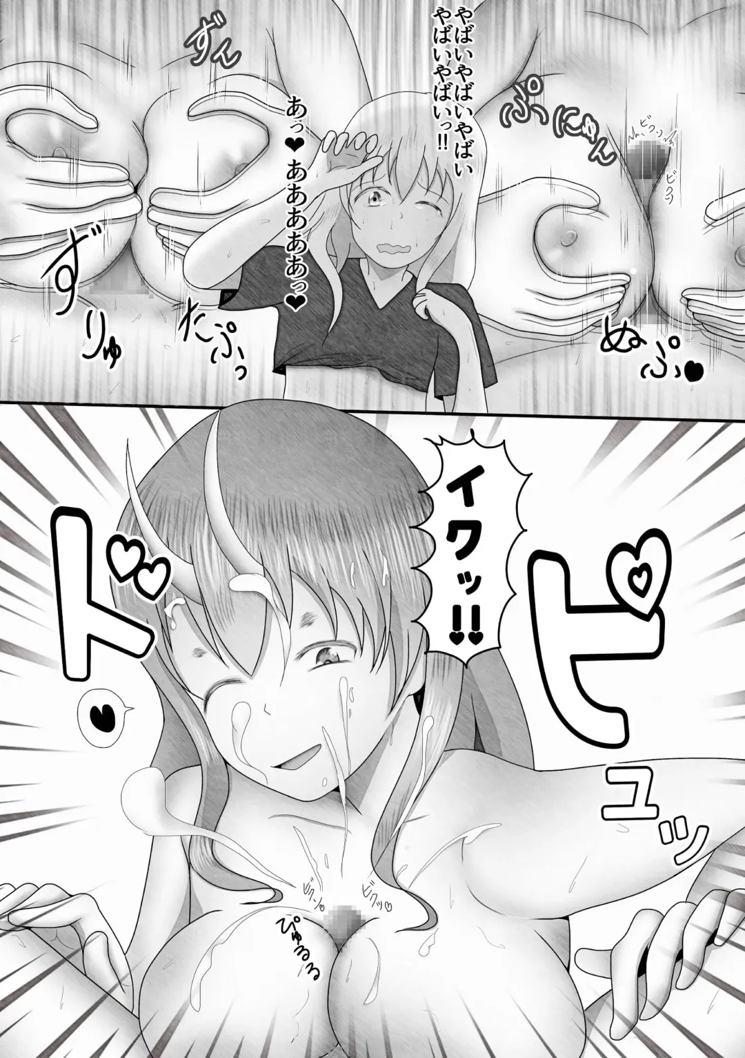 [Kaisoku Babangita] Yappari Ouga ni wa Kanawanai Fhentai - Page 14