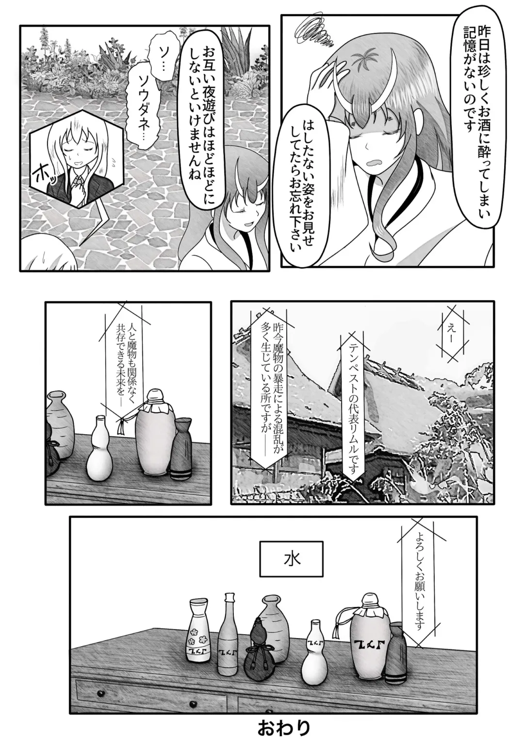 [Kaisoku Babangita] Yappari Ouga ni wa Kanawanai Fhentai - Page 20