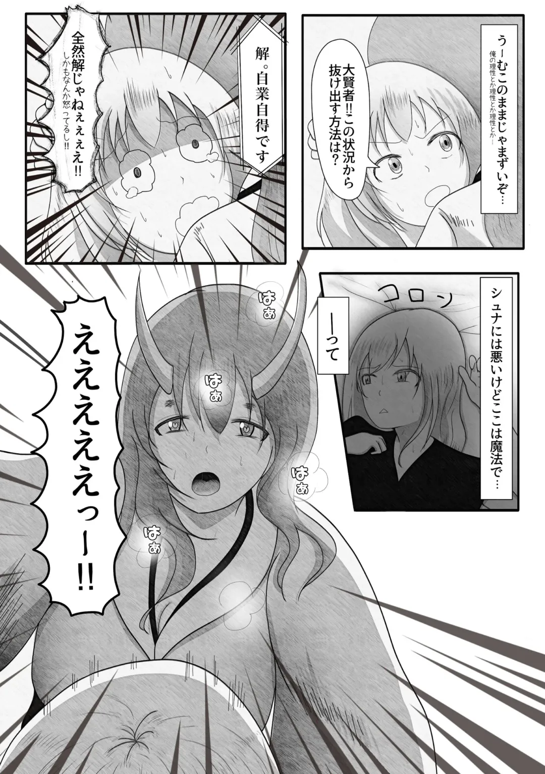 [Kaisoku Babangita] Yappari Ouga ni wa Kanawanai Fhentai - Page 6