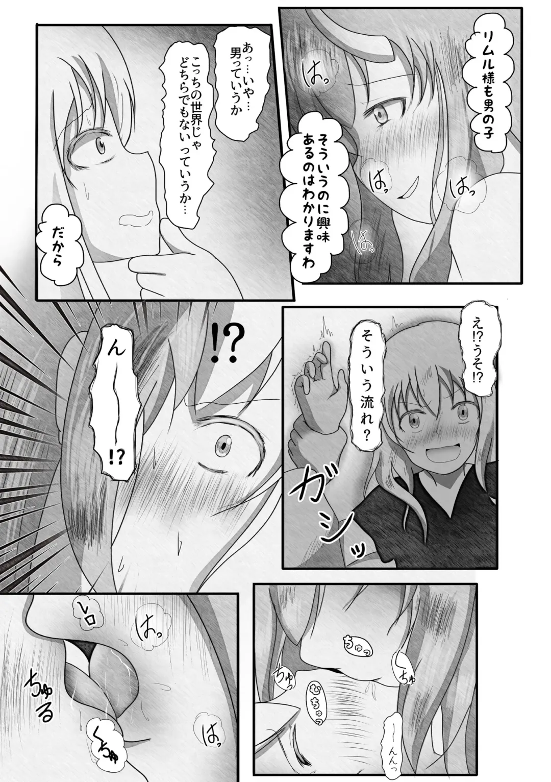 [Kaisoku Babangita] Yappari Ouga ni wa Kanawanai Fhentai - Page 7