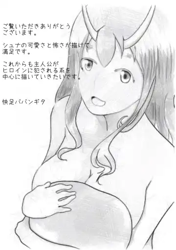 [Kaisoku Babangita] Yappari Ouga ni wa Kanawanai Fhentai - Page 21