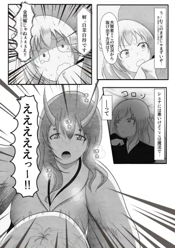 [Kaisoku Babangita] Yappari Ouga ni wa Kanawanai Fhentai - Page 6