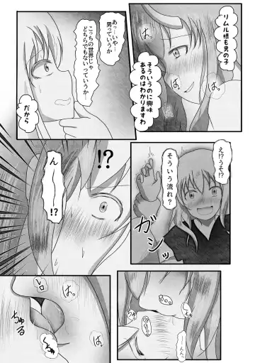 [Kaisoku Babangita] Yappari Ouga ni wa Kanawanai Fhentai - Page 7