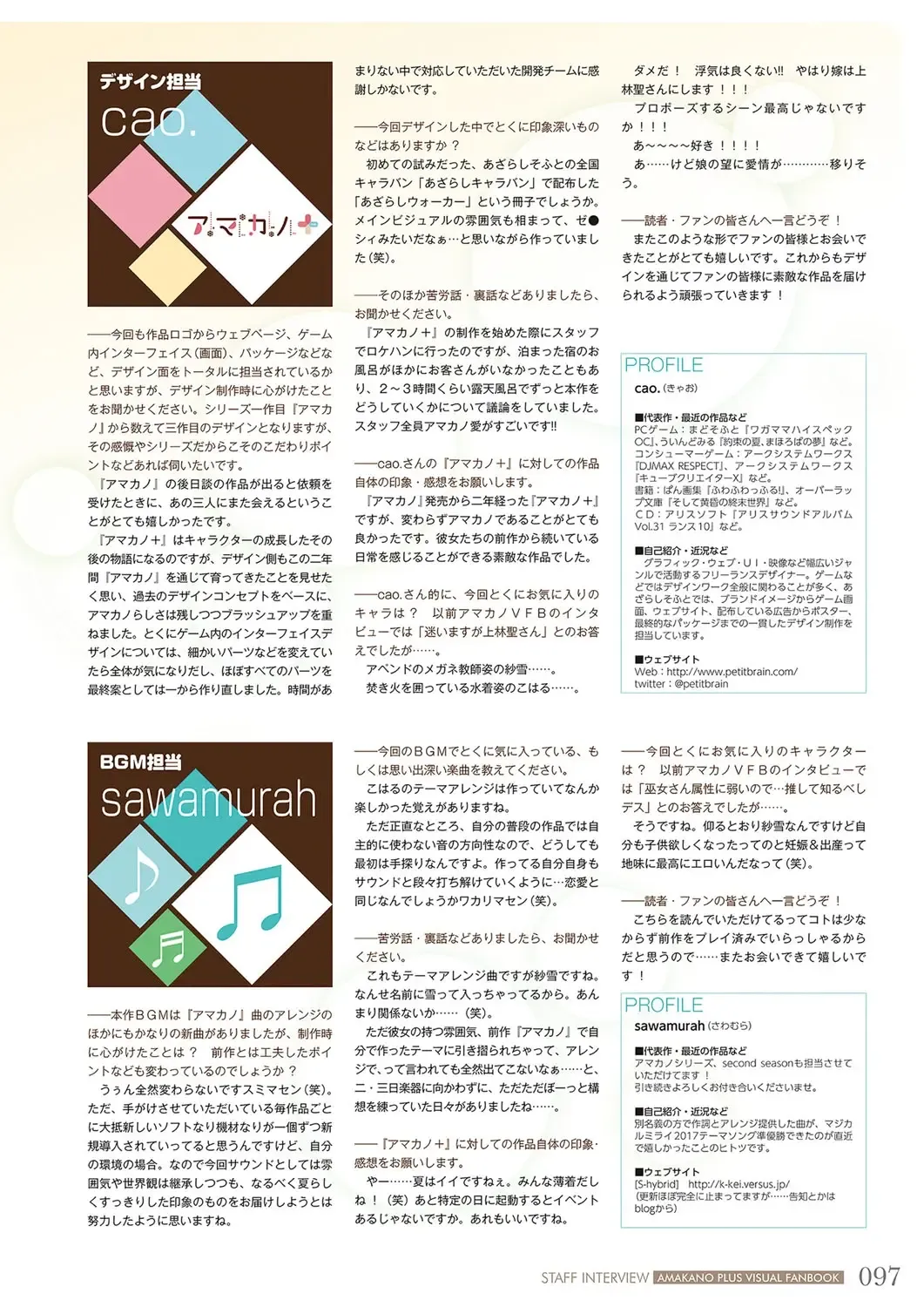 [Piromizu] Amakano＋ Visual Fan Book Fhentai - Page 100