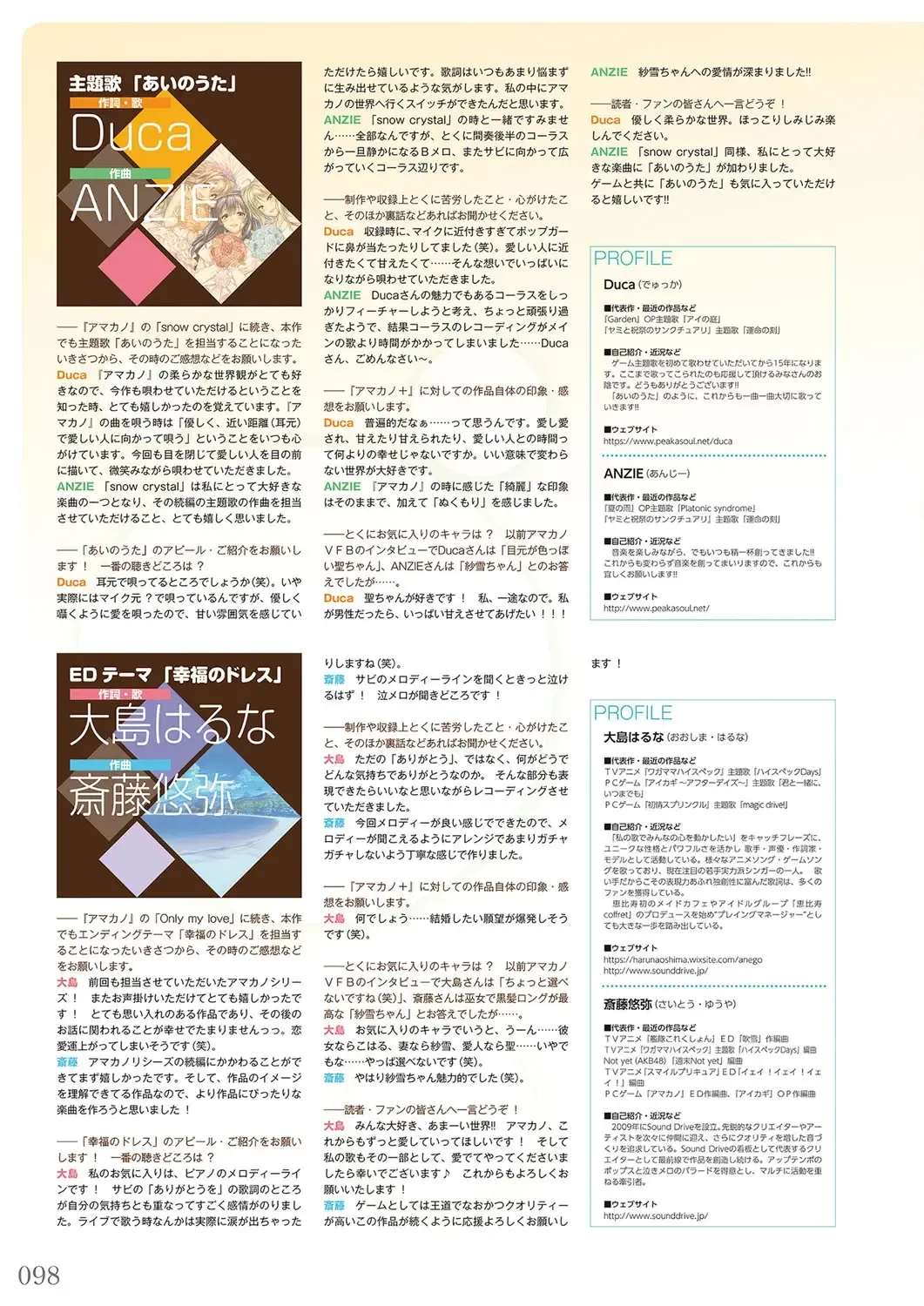 [Piromizu] Amakano＋ Visual Fan Book Fhentai - Page 101