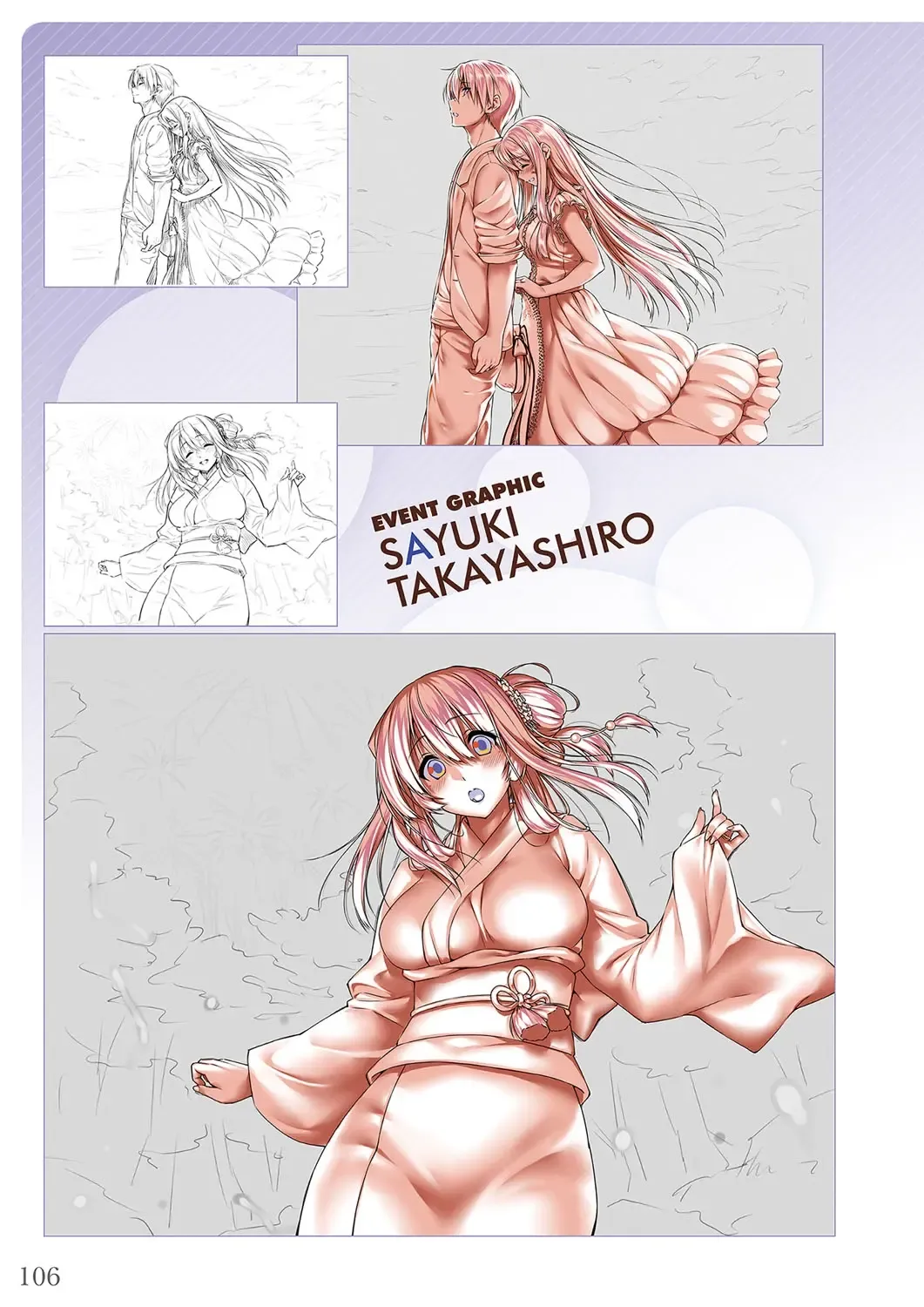 [Piromizu] Amakano＋ Visual Fan Book Fhentai - Page 109
