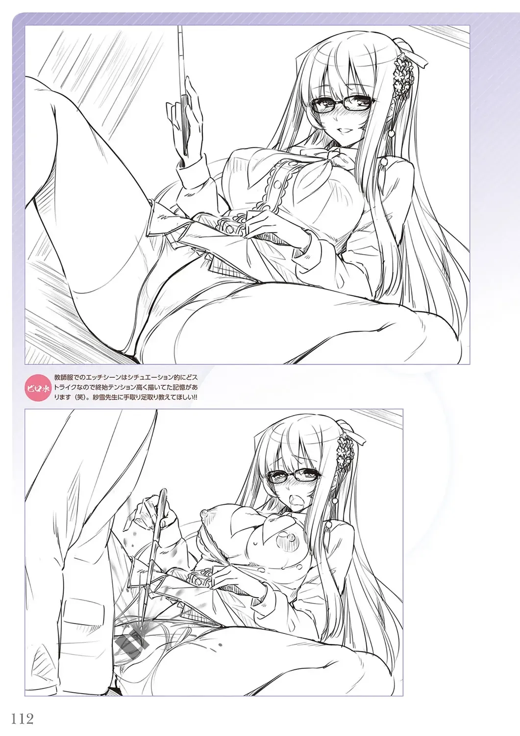 [Piromizu] Amakano＋ Visual Fan Book Fhentai - Page 115