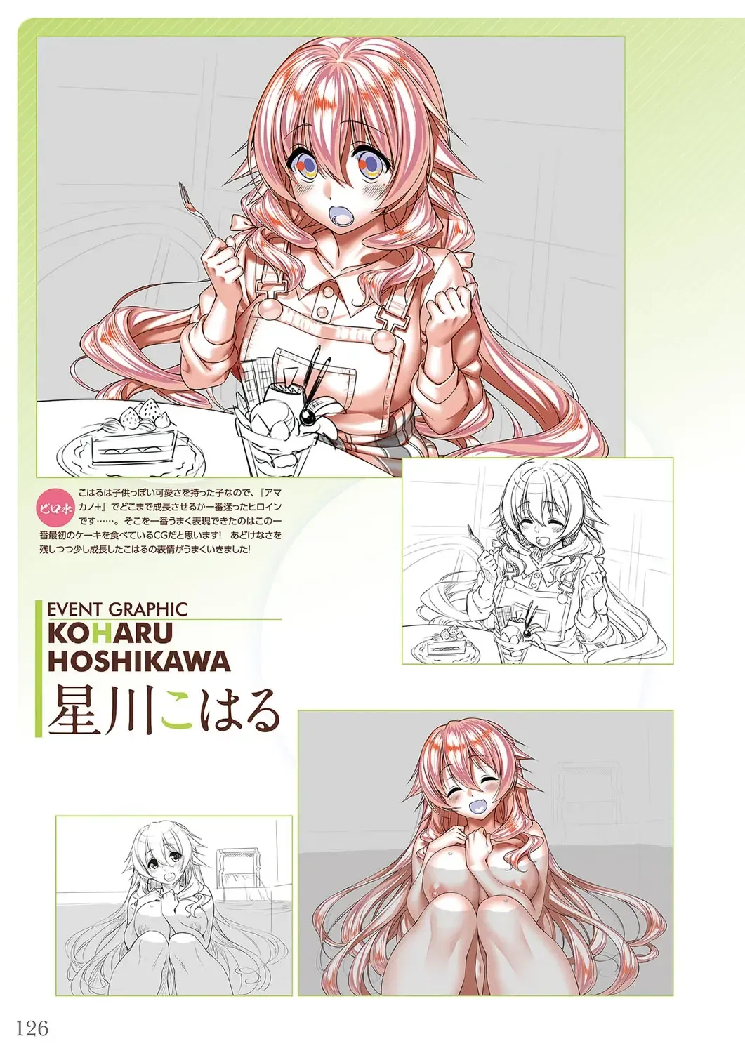 [Piromizu] Amakano＋ Visual Fan Book Fhentai - Page 129