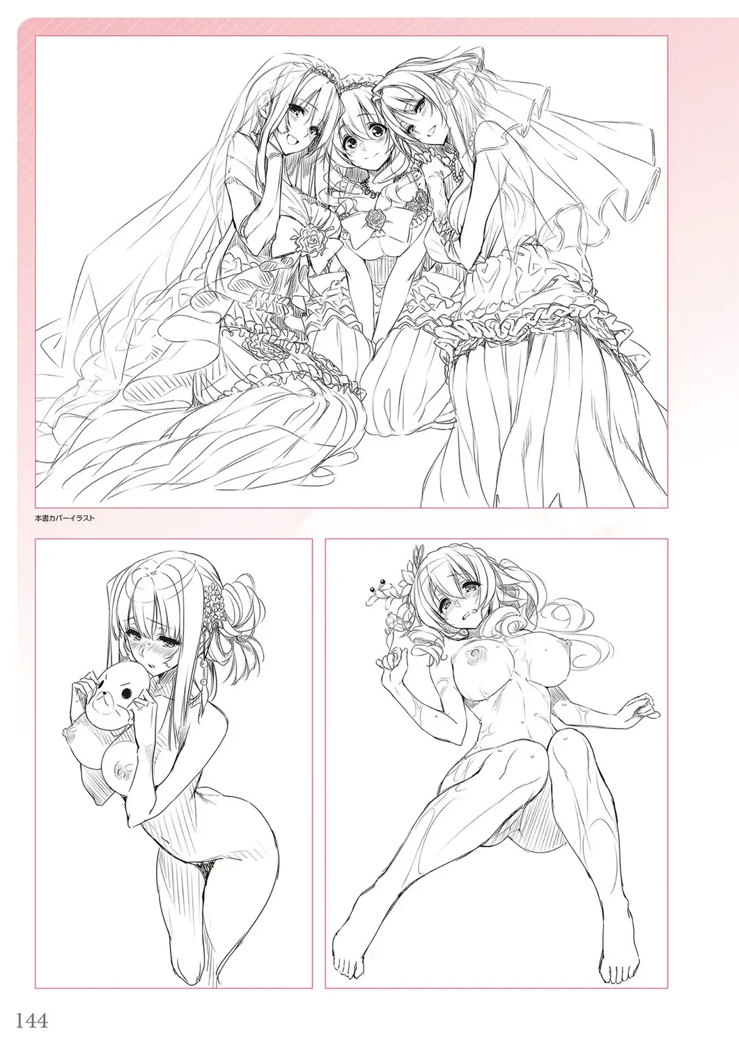 [Piromizu] Amakano＋ Visual Fan Book Fhentai - Page 147