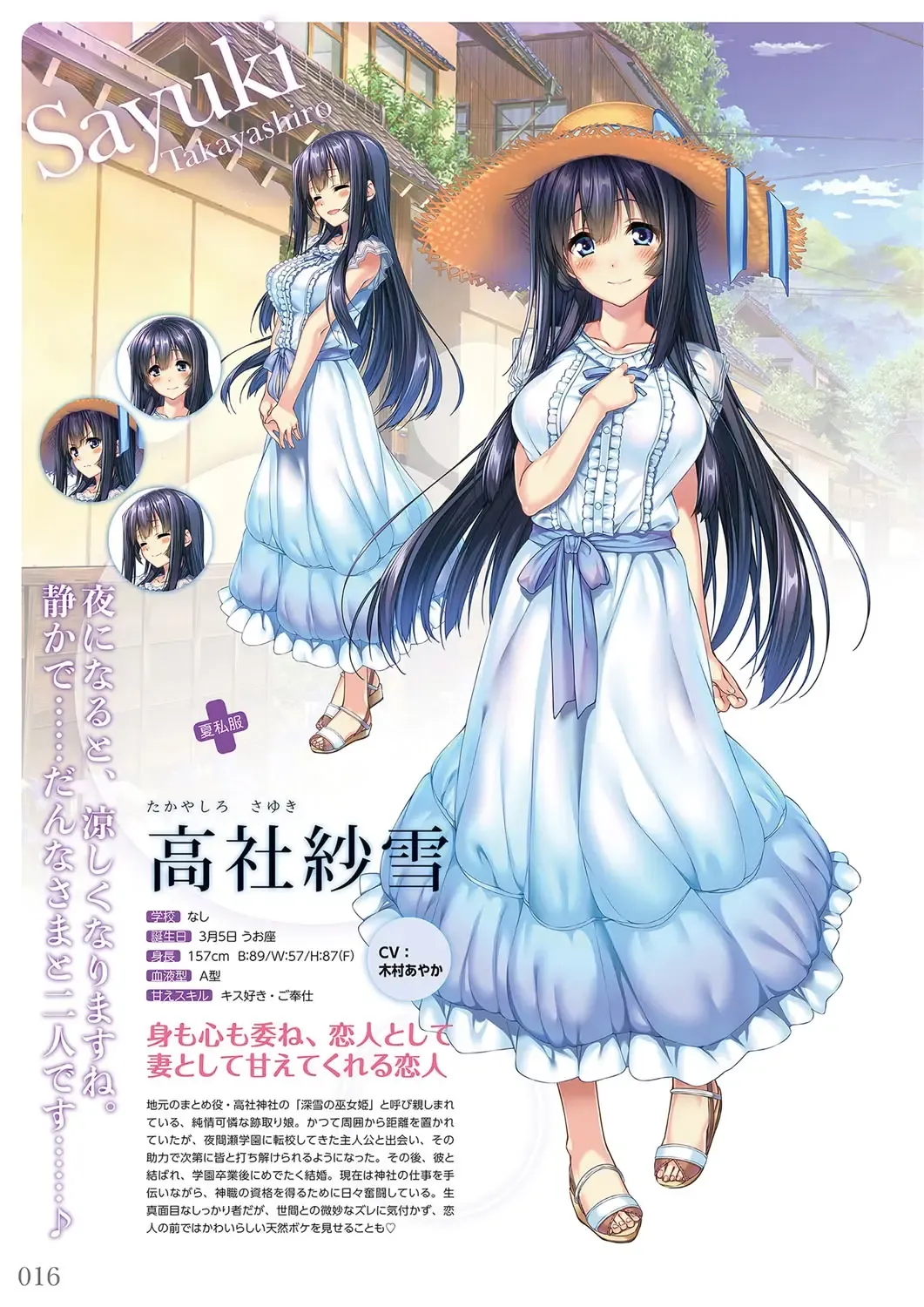 [Piromizu] Amakano＋ Visual Fan Book Fhentai - Page 19