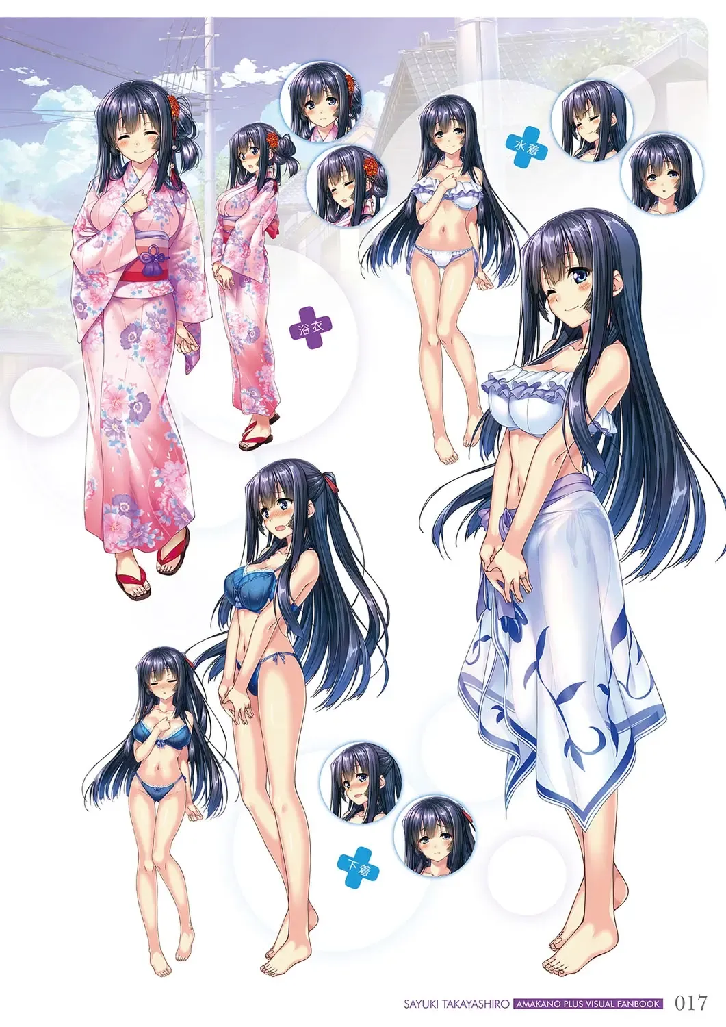 [Piromizu] Amakano＋ Visual Fan Book Fhentai - Page 20