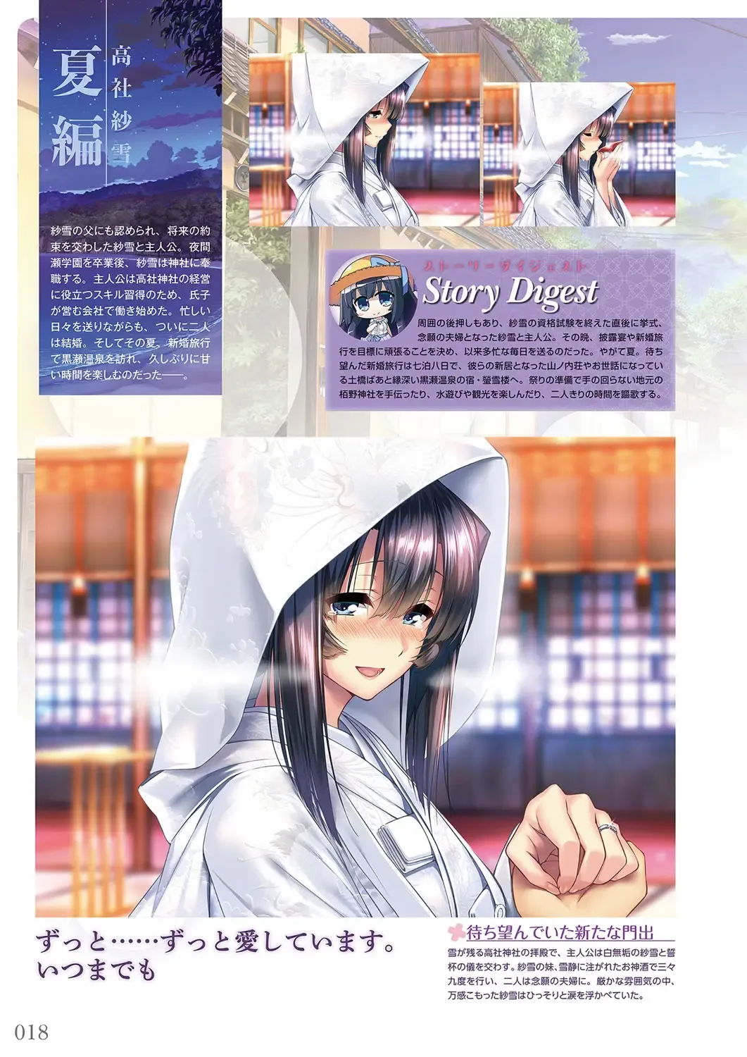 [Piromizu] Amakano＋ Visual Fan Book Fhentai - Page 21