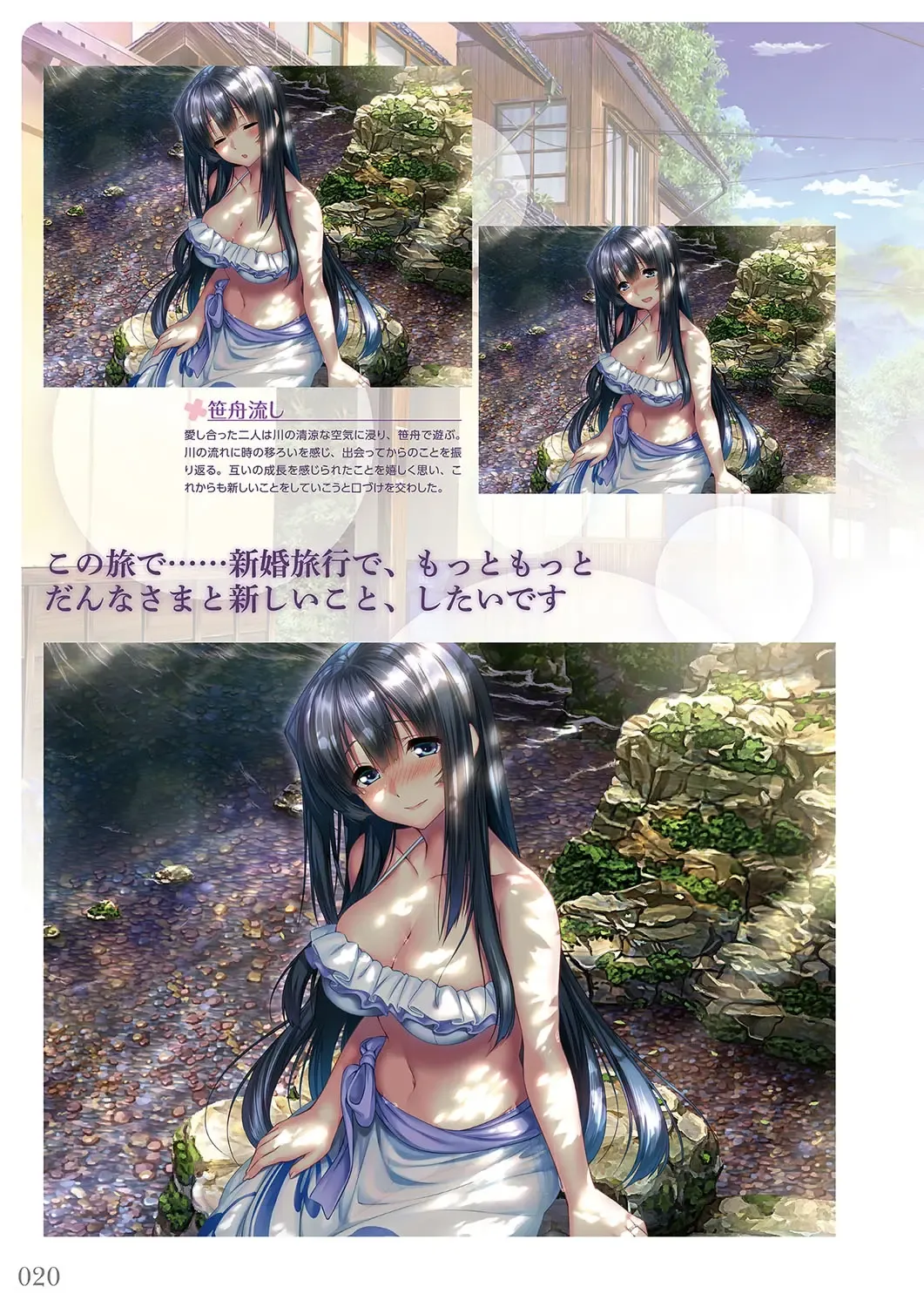 [Piromizu] Amakano＋ Visual Fan Book Fhentai - Page 23