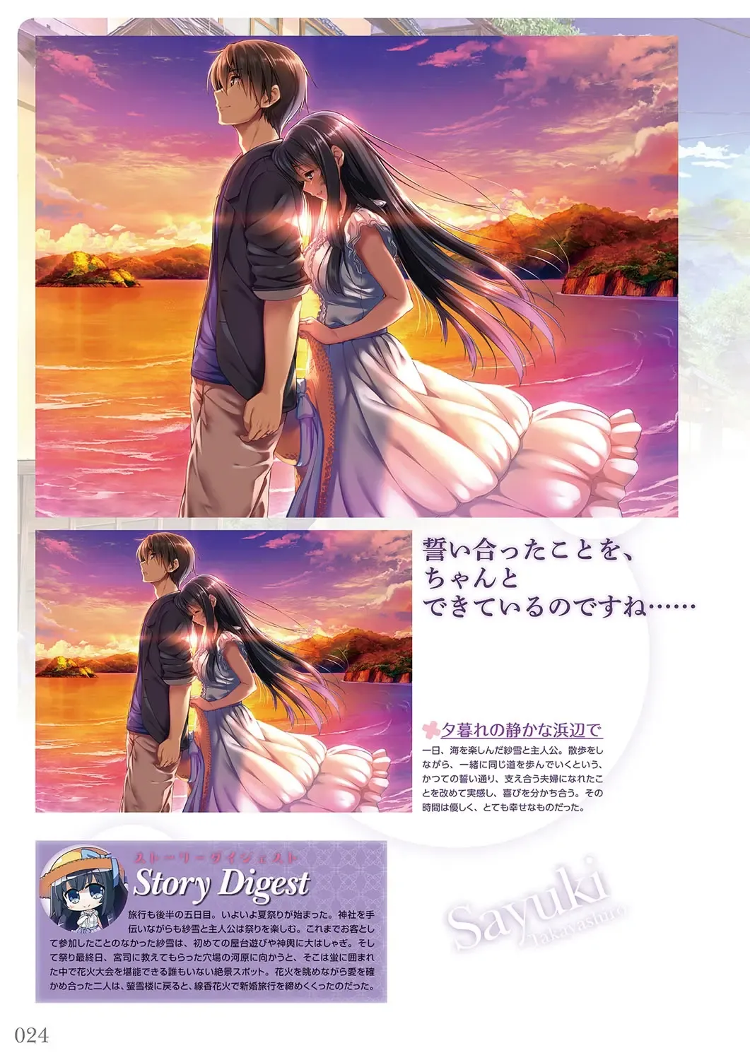 [Piromizu] Amakano＋ Visual Fan Book Fhentai - Page 27