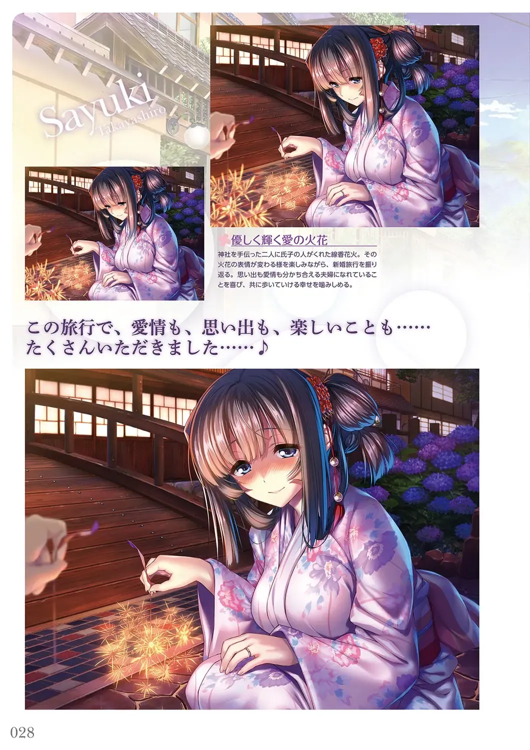 [Piromizu] Amakano＋ Visual Fan Book Fhentai - Page 31