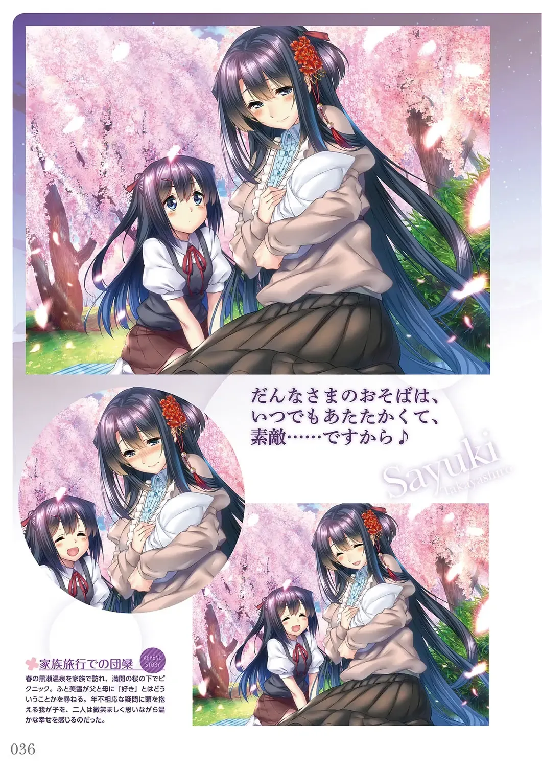 [Piromizu] Amakano＋ Visual Fan Book Fhentai - Page 39