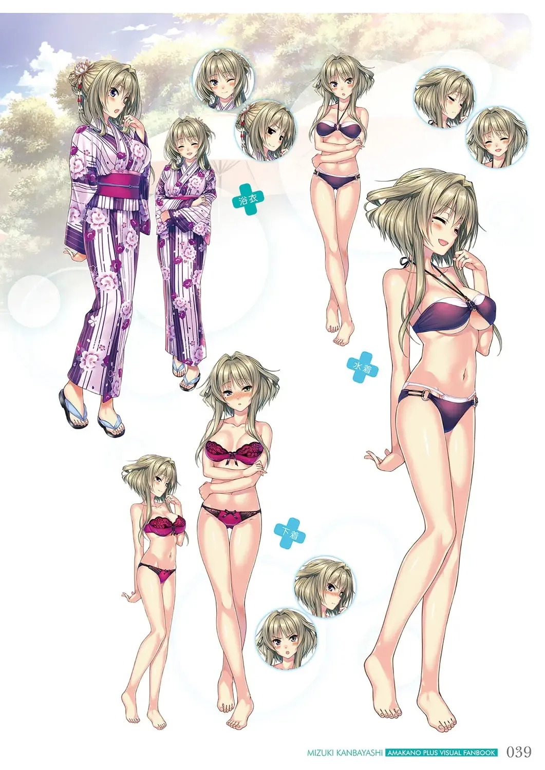 [Piromizu] Amakano＋ Visual Fan Book Fhentai - Page 42