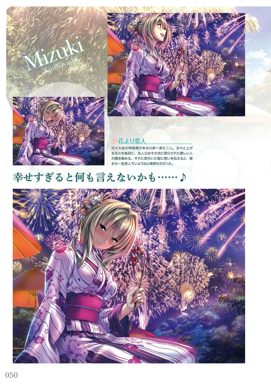 [Piromizu] Amakano＋ Visual Fan Book Fhentai - Page 53