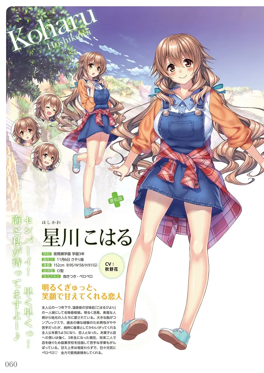 [Piromizu] Amakano＋ Visual Fan Book Fhentai - Page 63