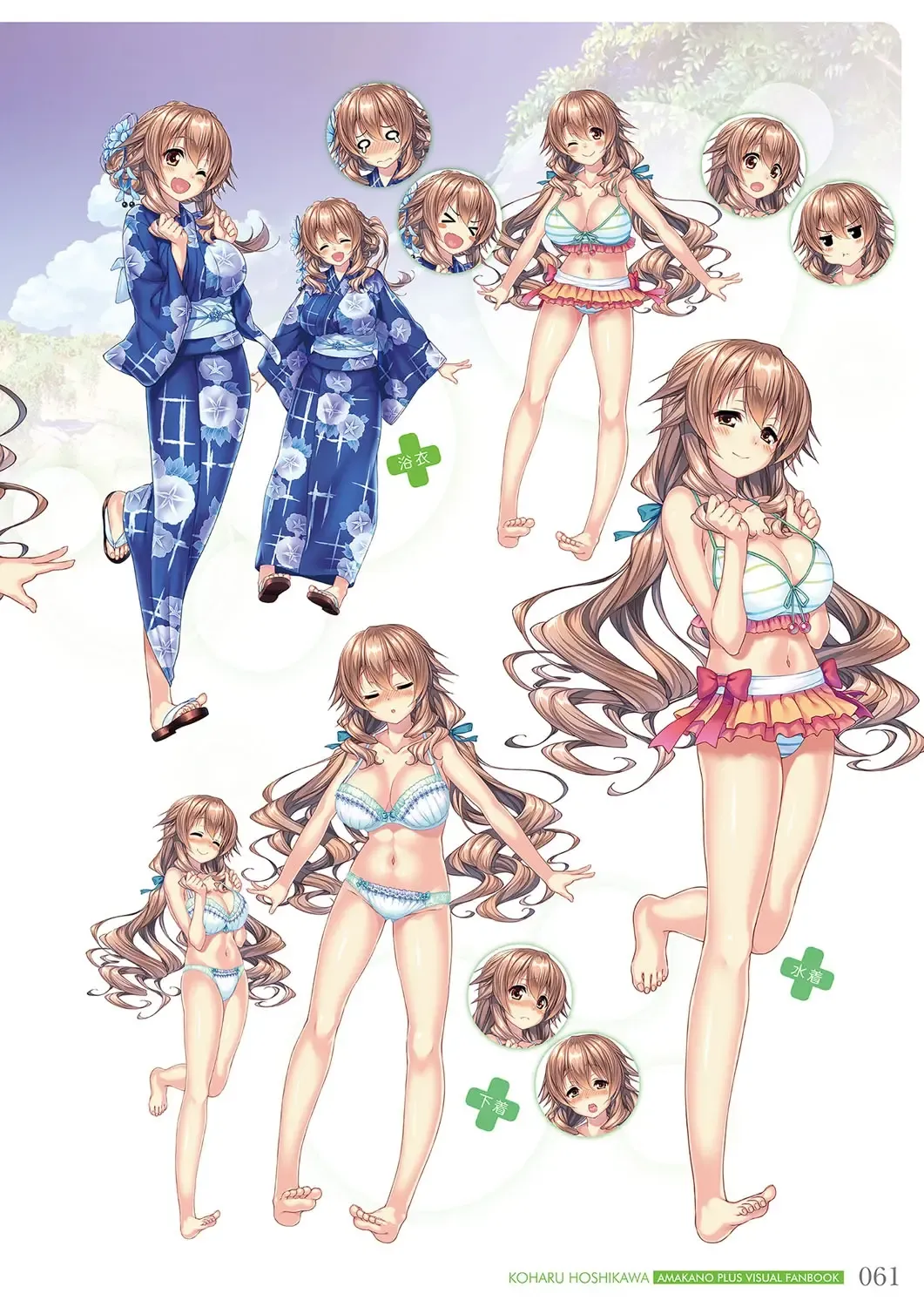 [Piromizu] Amakano＋ Visual Fan Book Fhentai - Page 64