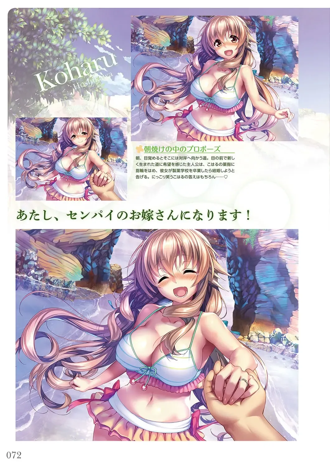 [Piromizu] Amakano＋ Visual Fan Book Fhentai - Page 75