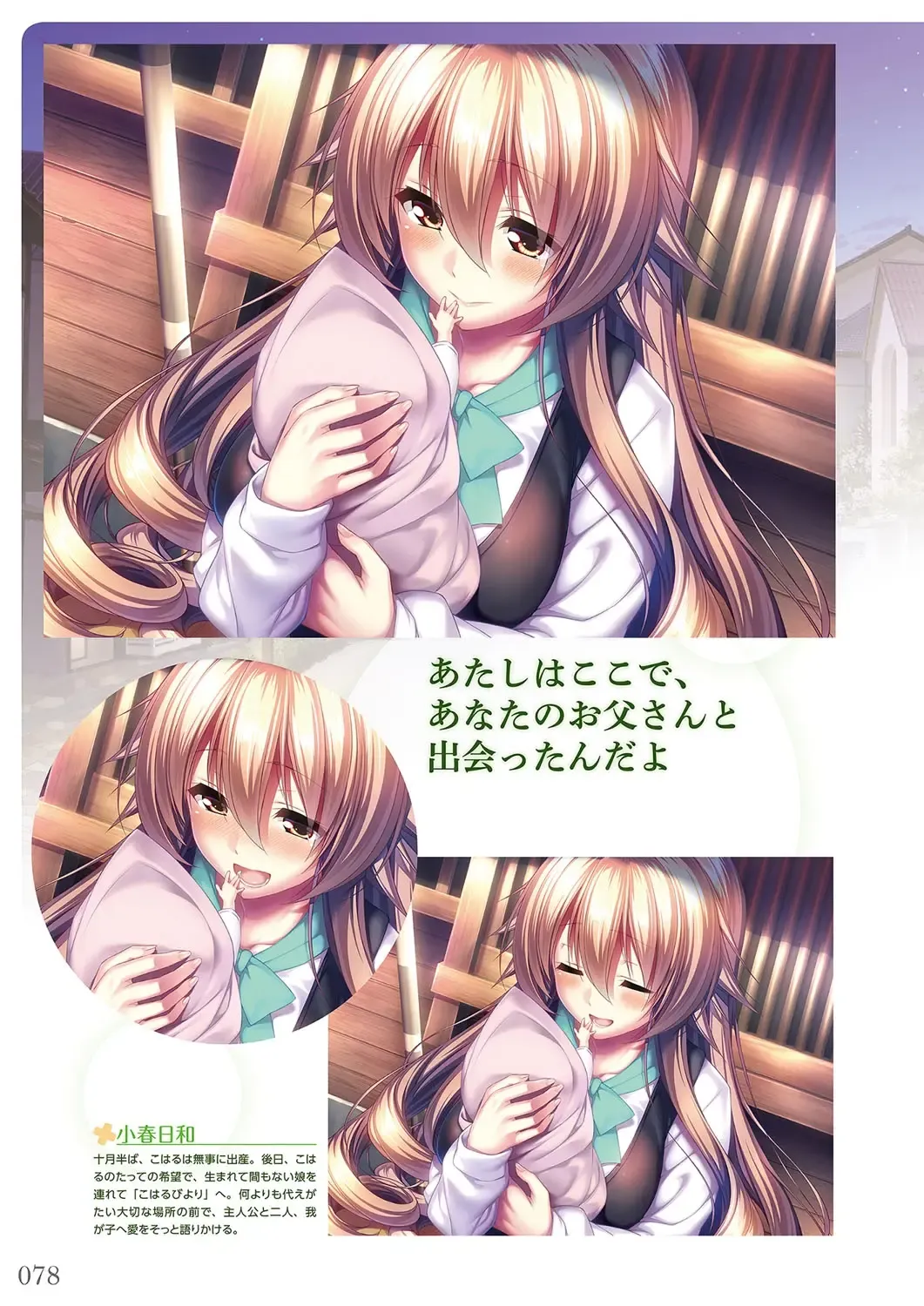 [Piromizu] Amakano＋ Visual Fan Book Fhentai - Page 81