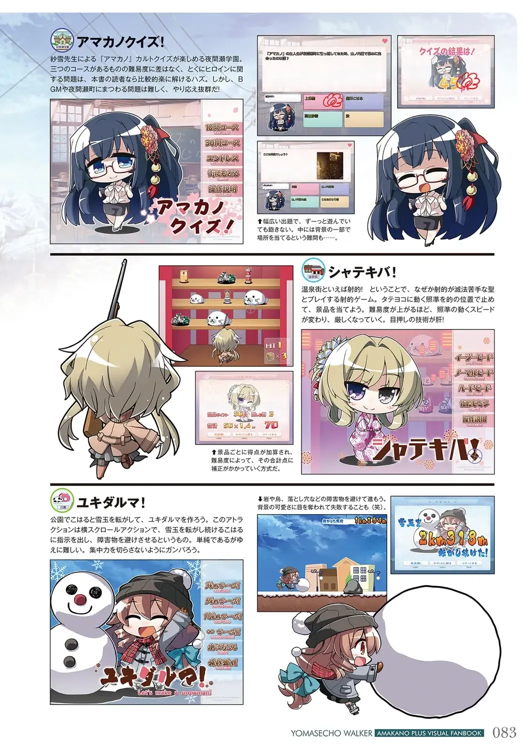 [Piromizu] Amakano＋ Visual Fan Book Fhentai - Page 86