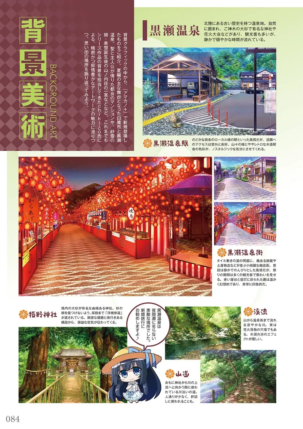 [Piromizu] Amakano＋ Visual Fan Book Fhentai - Page 87