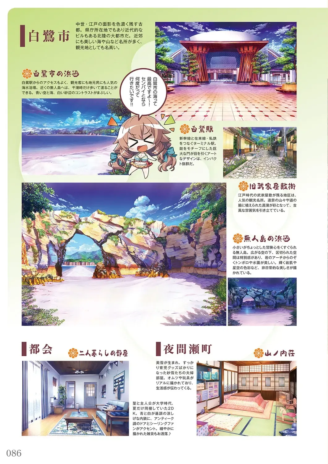 [Piromizu] Amakano＋ Visual Fan Book Fhentai - Page 89