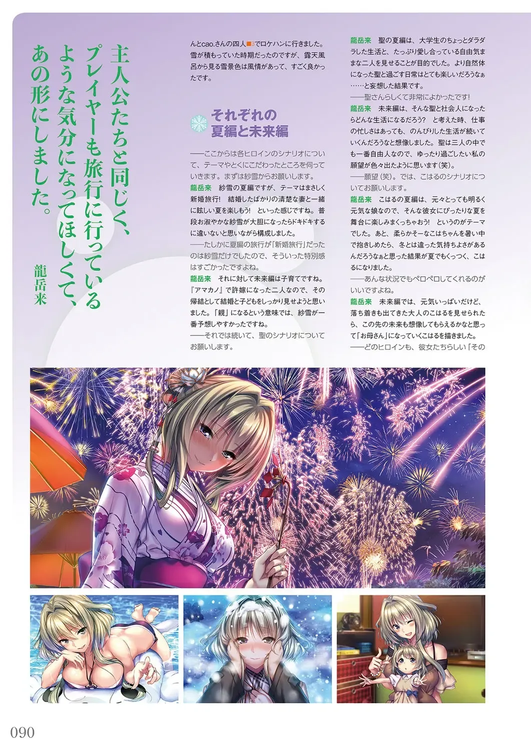 [Piromizu] Amakano＋ Visual Fan Book Fhentai - Page 93