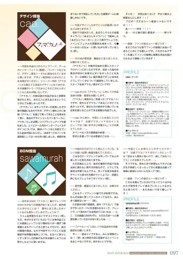 [Piromizu] Amakano＋ Visual Fan Book Fhentai - Page 100