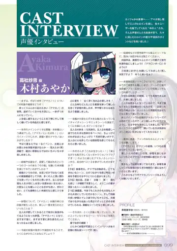 [Piromizu] Amakano＋ Visual Fan Book Fhentai - Page 102