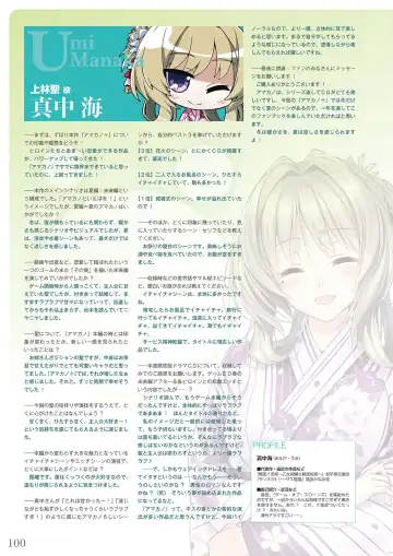 [Piromizu] Amakano＋ Visual Fan Book Fhentai - Page 103