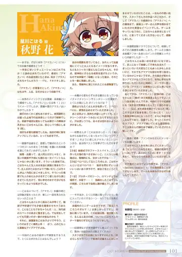 [Piromizu] Amakano＋ Visual Fan Book Fhentai - Page 104