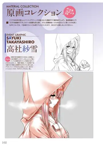 [Piromizu] Amakano＋ Visual Fan Book Fhentai - Page 105