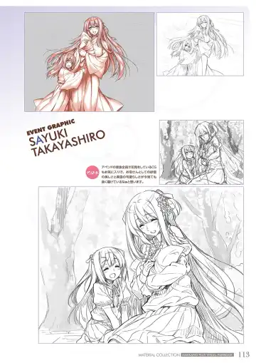 [Piromizu] Amakano＋ Visual Fan Book Fhentai - Page 116