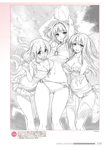 [Piromizu] Amakano＋ Visual Fan Book Fhentai - Page 142