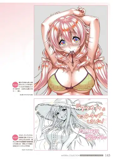 [Piromizu] Amakano＋ Visual Fan Book Fhentai - Page 146