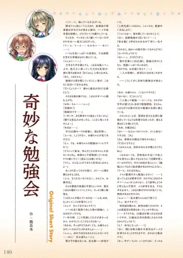 [Piromizu] Amakano＋ Visual Fan Book Fhentai - Page 149