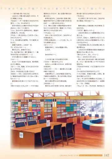 [Piromizu] Amakano＋ Visual Fan Book Fhentai - Page 150