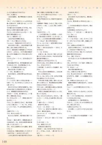 [Piromizu] Amakano＋ Visual Fan Book Fhentai - Page 151