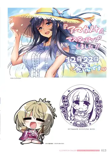 [Piromizu] Amakano＋ Visual Fan Book Fhentai - Page 16