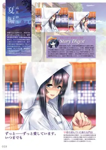 [Piromizu] Amakano＋ Visual Fan Book Fhentai - Page 21