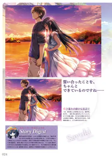 [Piromizu] Amakano＋ Visual Fan Book Fhentai - Page 27