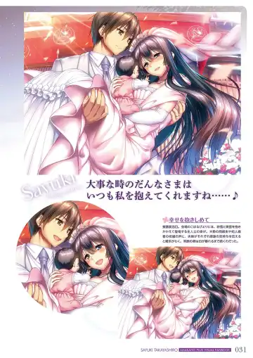 [Piromizu] Amakano＋ Visual Fan Book Fhentai - Page 34