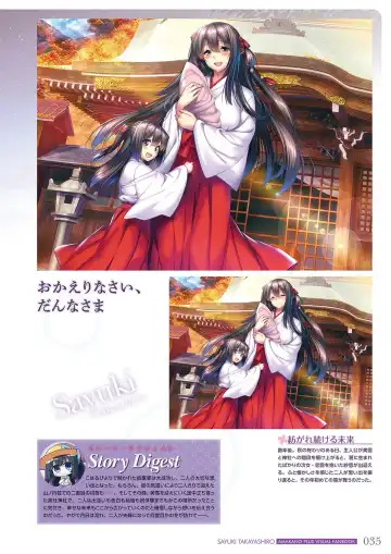 [Piromizu] Amakano＋ Visual Fan Book Fhentai - Page 38