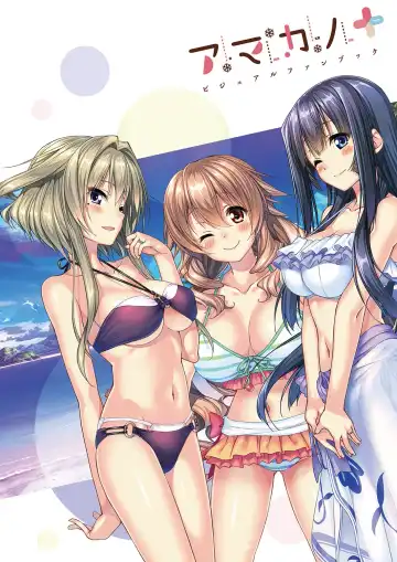 [Piromizu] Amakano＋ Visual Fan Book Fhentai - Page 4